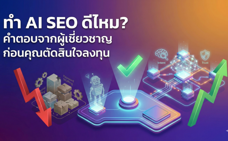 Is AI SEO worth investing for businesses